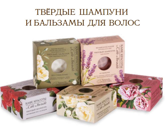 Твердый бальзам для волос