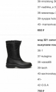 Сапоги женские Дюна