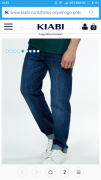 Классические мужские  джинсы французской фирмы Kiabi размер российский 56