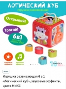 Пристрой! Игрушка Логический куб